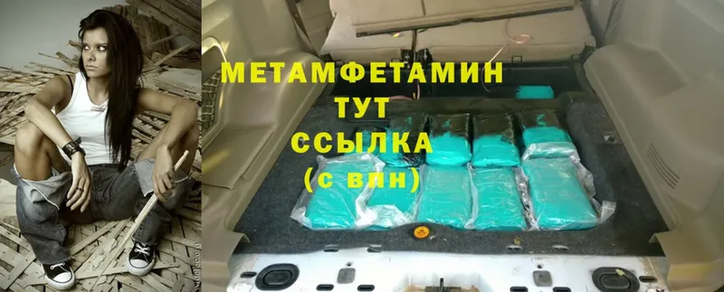 Первитин Methamphetamine  Верхняя Салда 